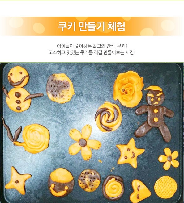 쿠팡 모바일 [경주] 치즈스쿨 치즈&피자&쿠키 체험