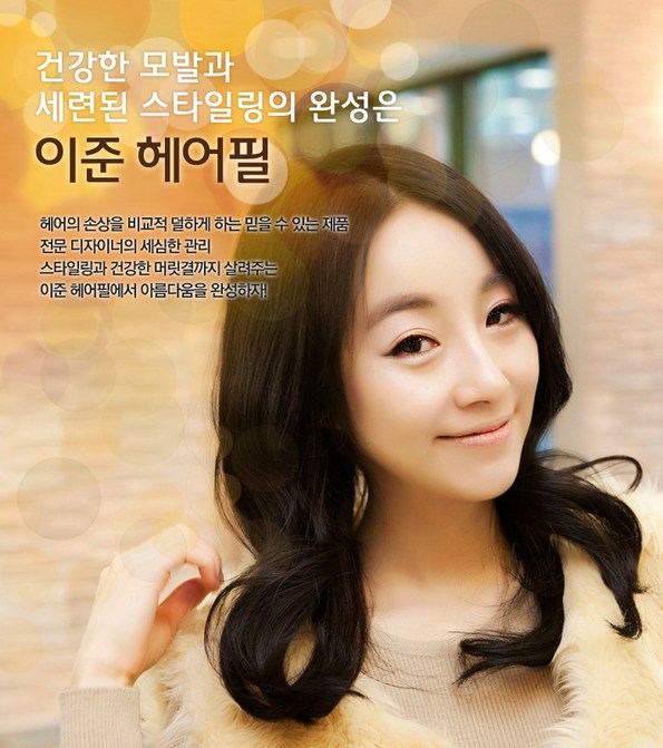 쿠팡 모바일 [삼산동] 이준헤어필