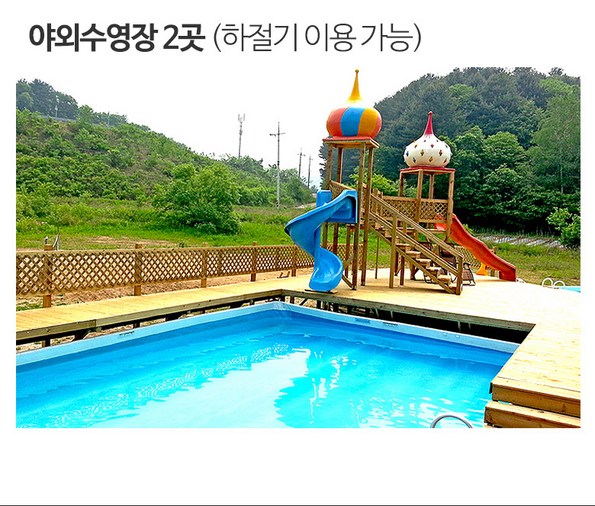 쿠팡 모바일 [춘천] 대명비발디펜션, 개별테라스