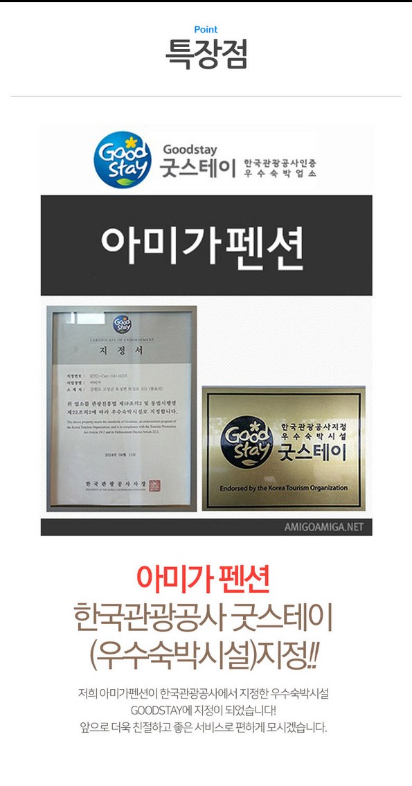 쿠팡 모바일 [속초] 아미가펜션-해수욕장 바로앞