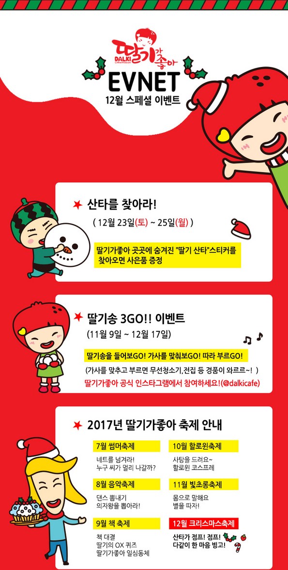 쿠팡 모바일 [전국 9개점] 딸기가 좋아 키즈카페