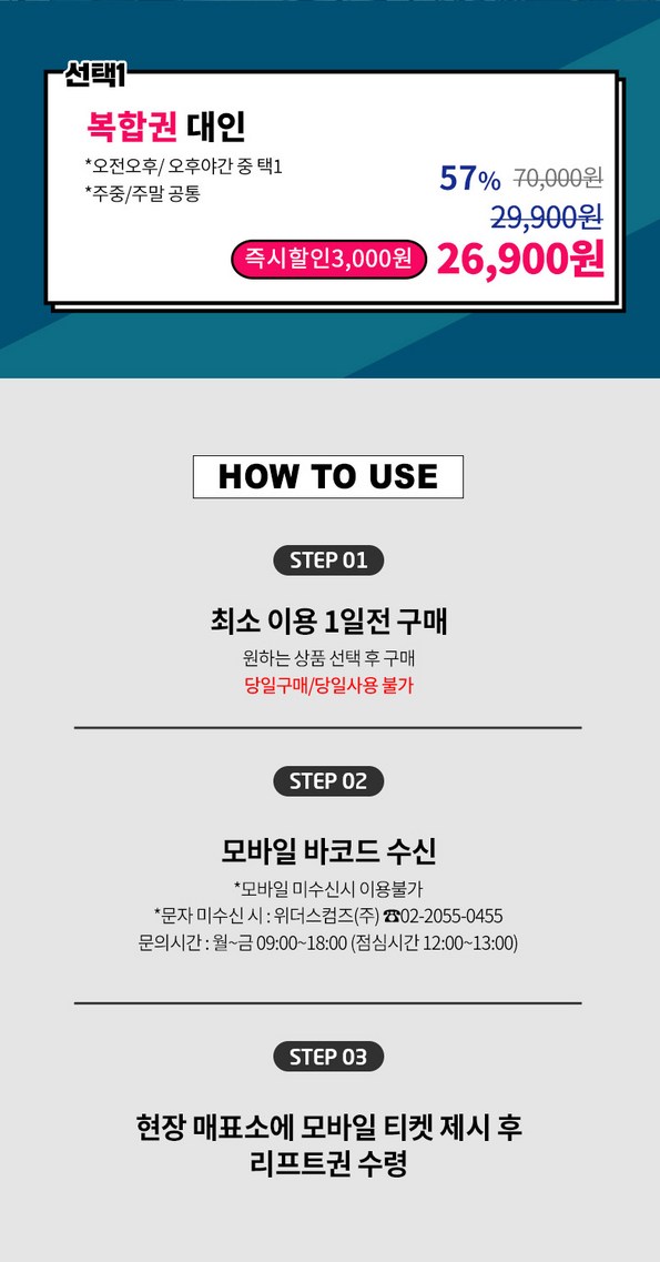 쿠팡 모바일 [용인] 양지파인리조트 리프트 복합권