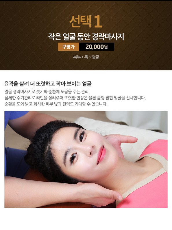 쿠팡 모바일 [사가정] KS 약손명가
