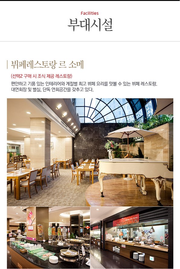 쿠팡 모바일 [대전] 유성리베라호텔-온천수와 함께!