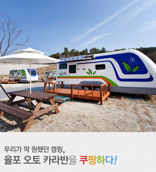 율포오토캠핑장