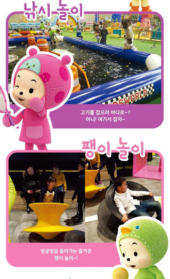 쿠팡 모바일 [송도] 출발드림팀 상상체험 키즈월드