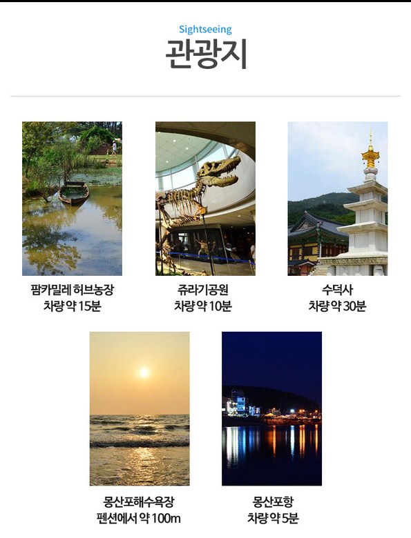쿠팡 모바일 [태안] 메모리펜션, 애견동반입실! ​