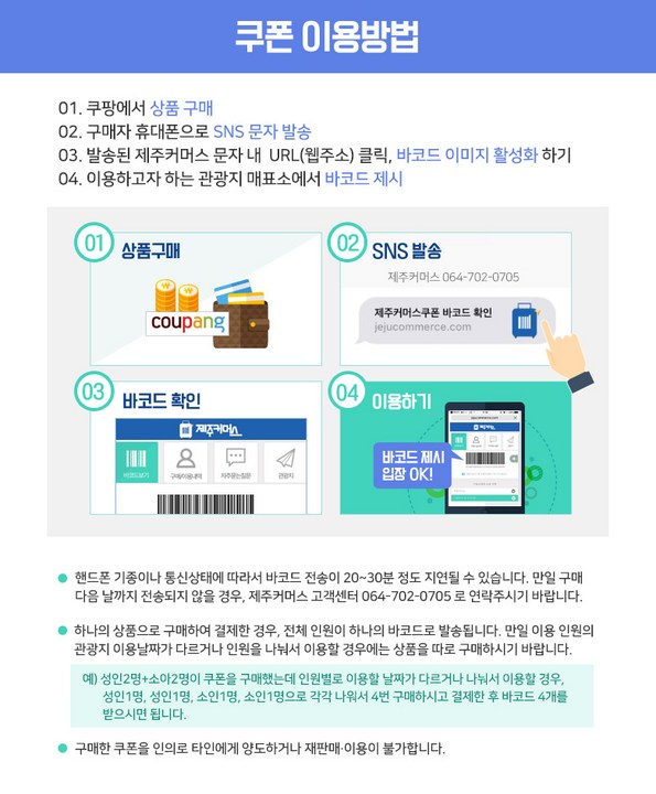 쿠팡 모바일 [제주] 더포그레이스 조식