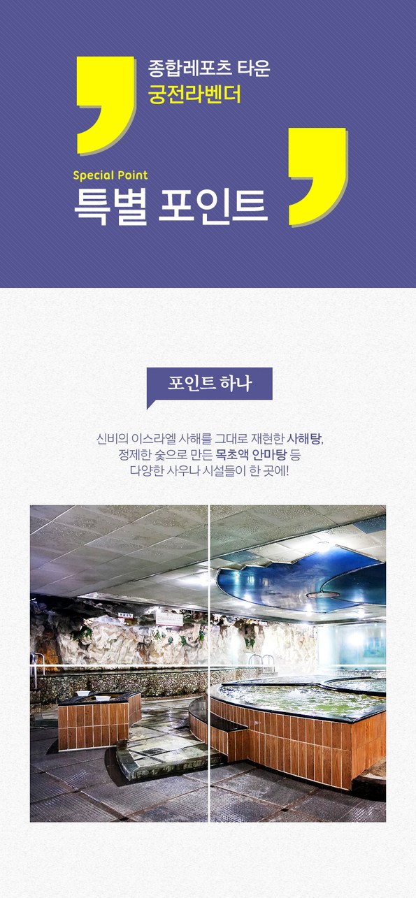 쿠팡 모바일 [대구] 궁전라벤더 사우나&찜질방 이용권