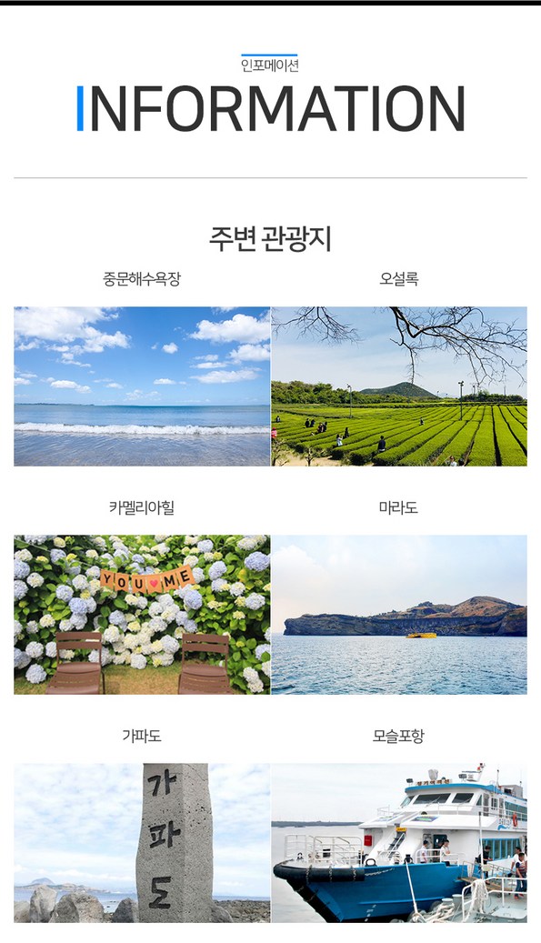 쿠팡 모바일 [서귀포] 심쿵게스트하우스-5월리모델링오픈