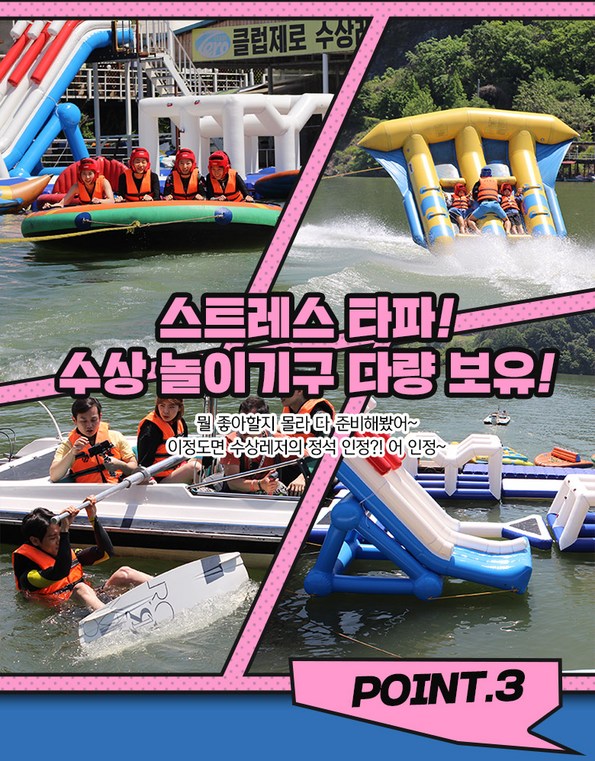쿠팡 모바일 [가평] 클럽제로수상레저