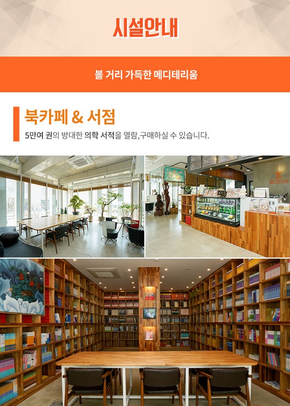 쿠팡 모바일 [파주] 메디테리움 의학박물관